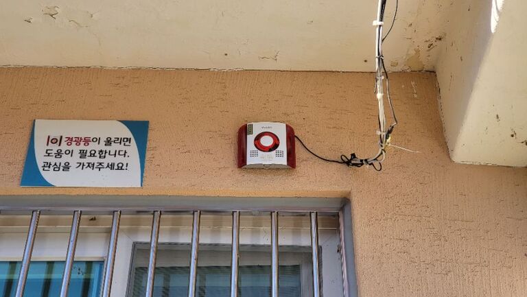 횡성 강림초등학교 비상벨