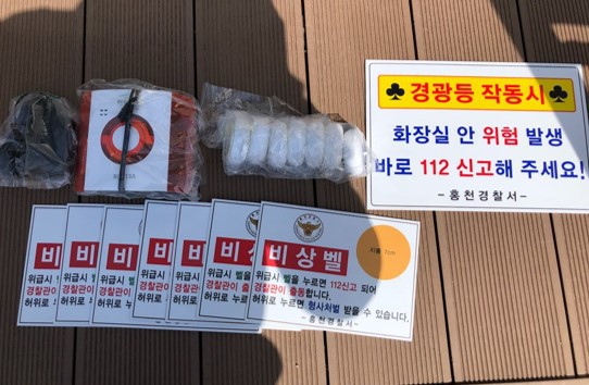 홍천군 서석면사무소 112 비상벨시스템